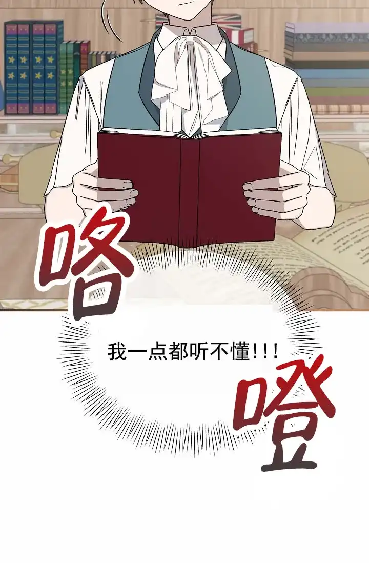 《养成游戏》第6话 第18页