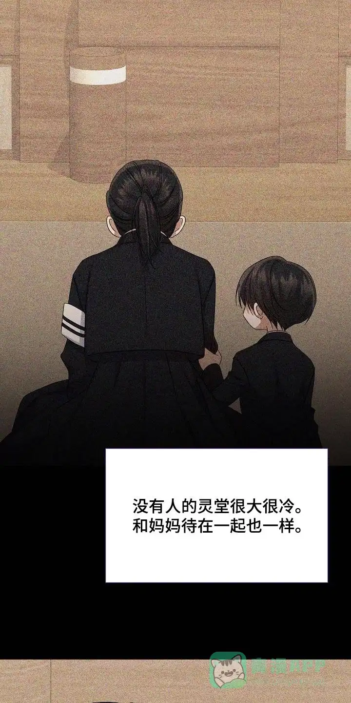 《养成游戏》第60话 第31页