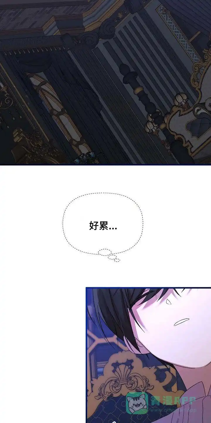 《养成游戏》第60话 第21页