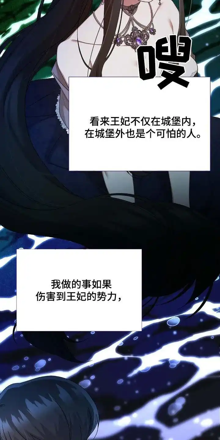 《养成游戏》第60话 第14页