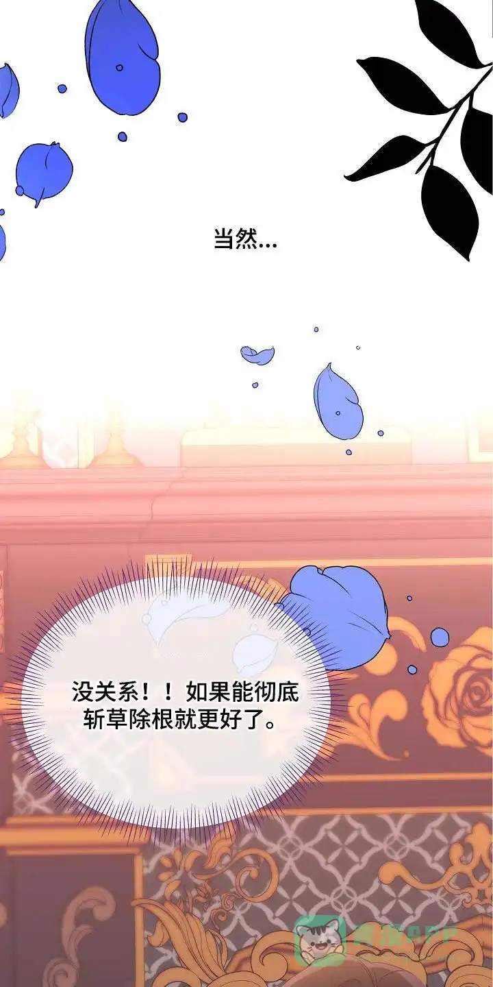 《养成游戏》第60话 第16页