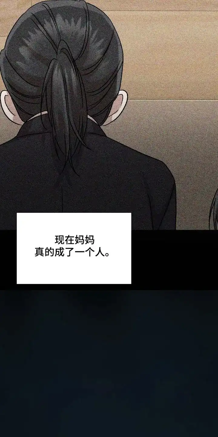 《养成游戏》第60话 第32页