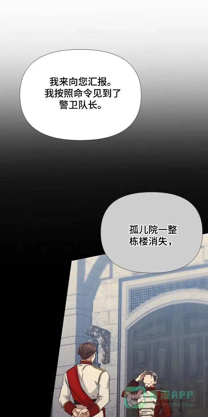 《养成游戏》第60话 第1页