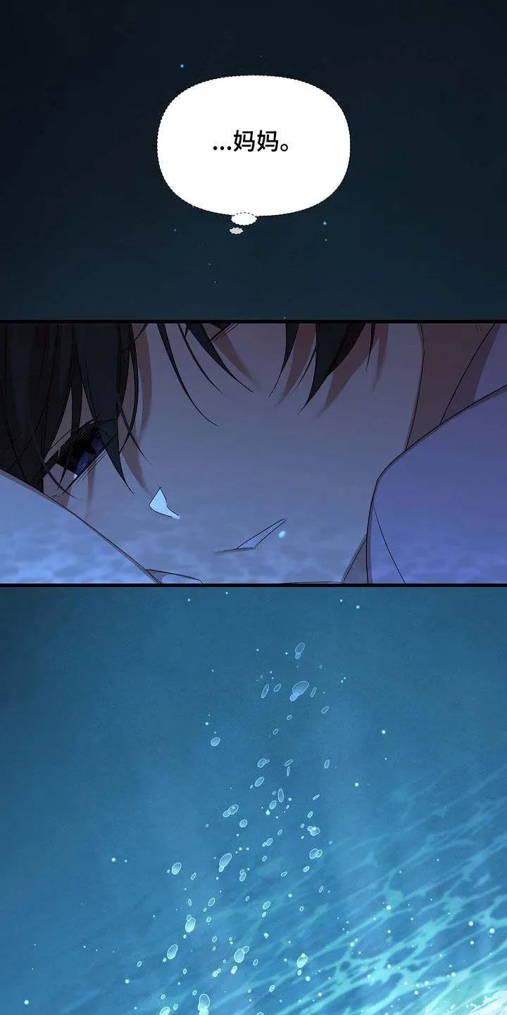 《养成游戏》第60话 第33页