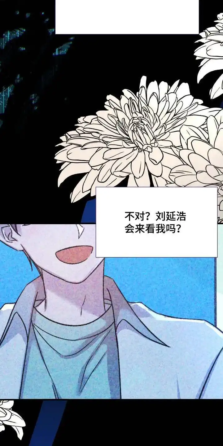 《养成游戏》第60话 第29页