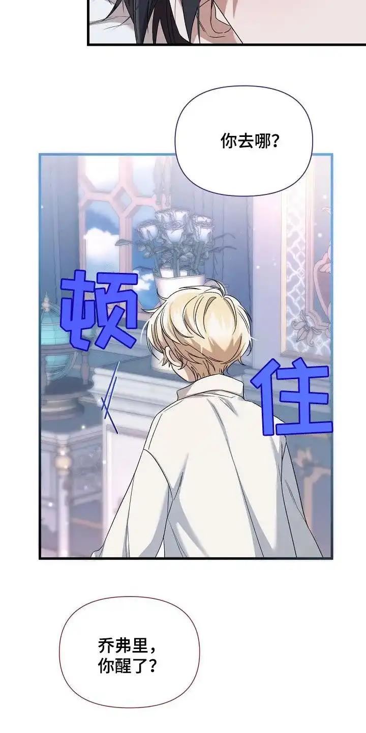 《养成游戏》第61话 第2页