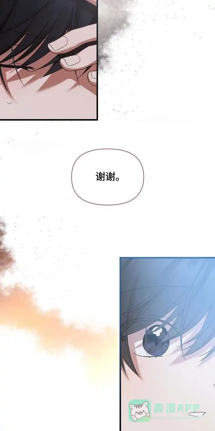 《养成游戏》第61话 第6页
