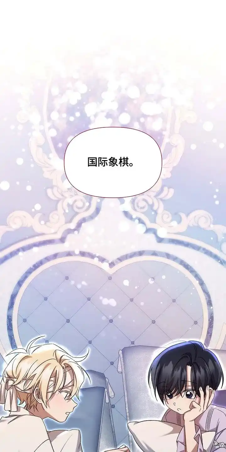 《养成游戏》第61话 第22页