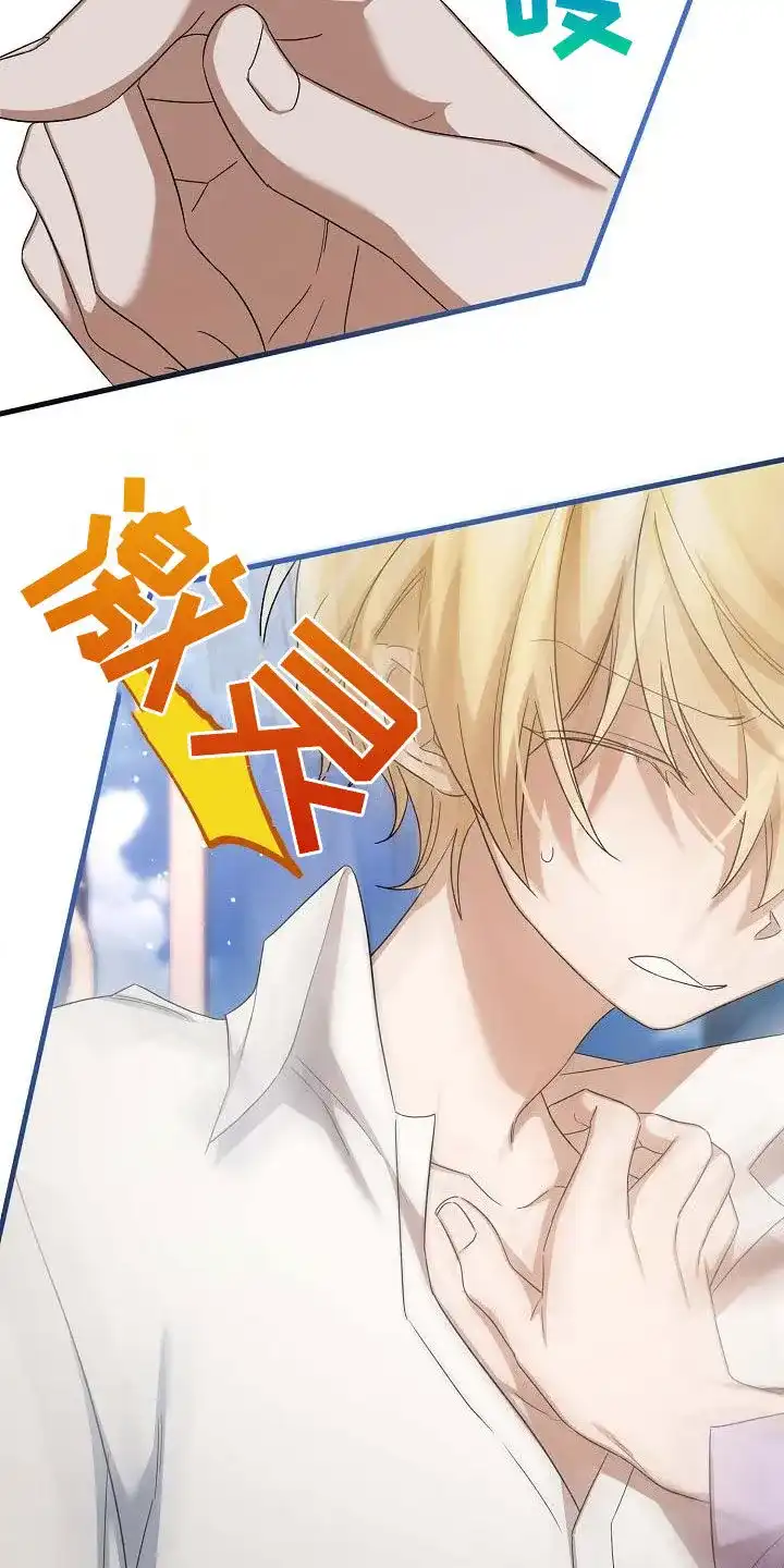 《养成游戏》第61话 第15页