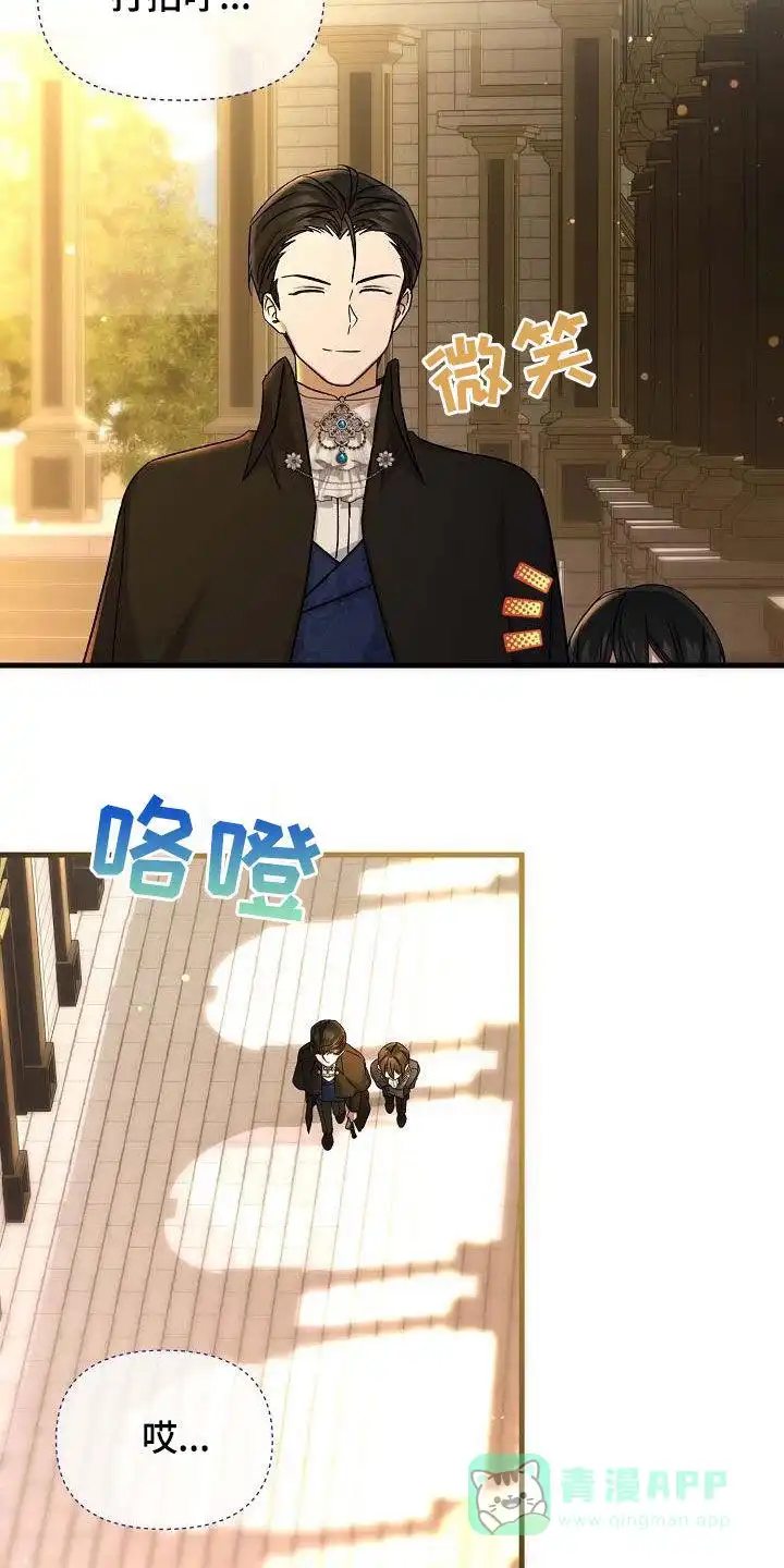 《养成游戏》第62话 第31页