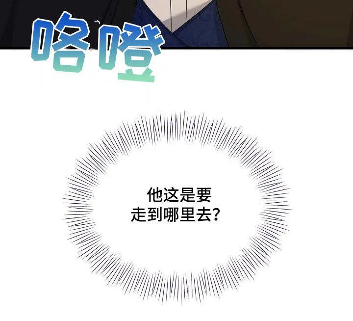 《养成游戏》第62话 第33页