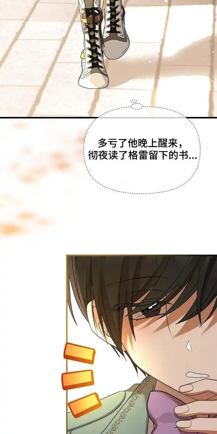 《养成游戏》第62话 第28页