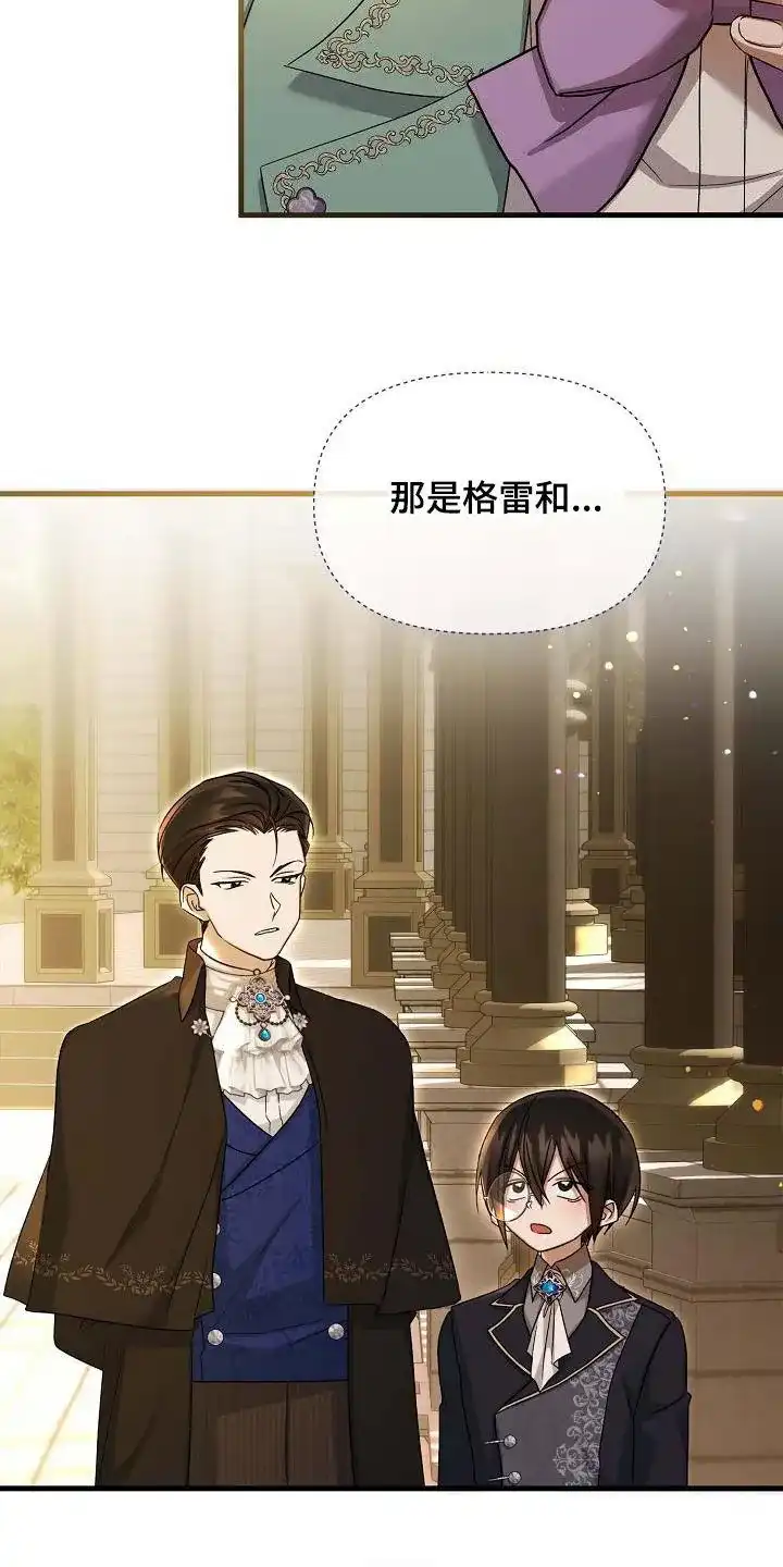 《养成游戏》第62话 第29页