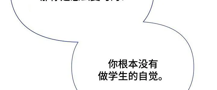 《养成游戏》第62话 第14页