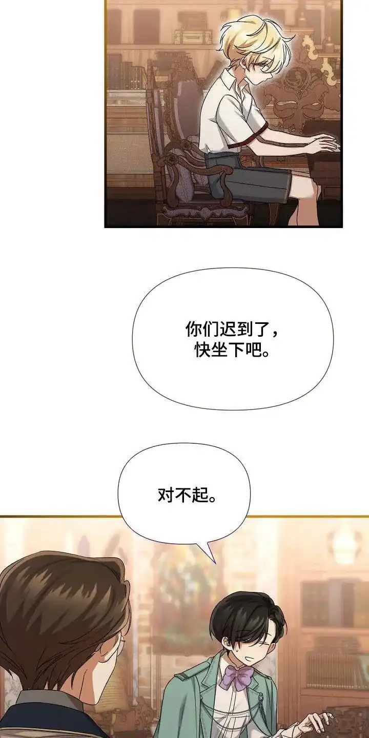 《养成游戏》第63话 第17页