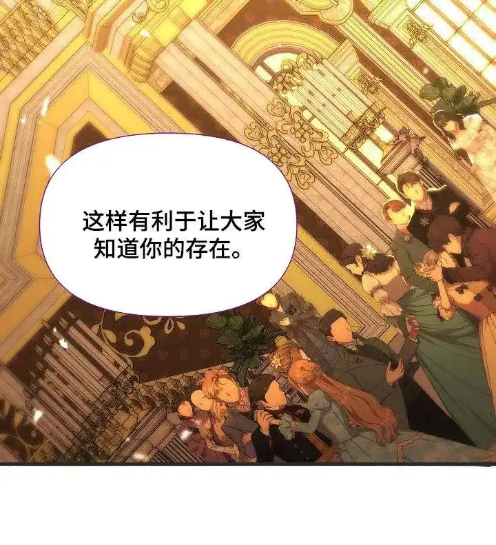 《养成游戏》第63话 第35页