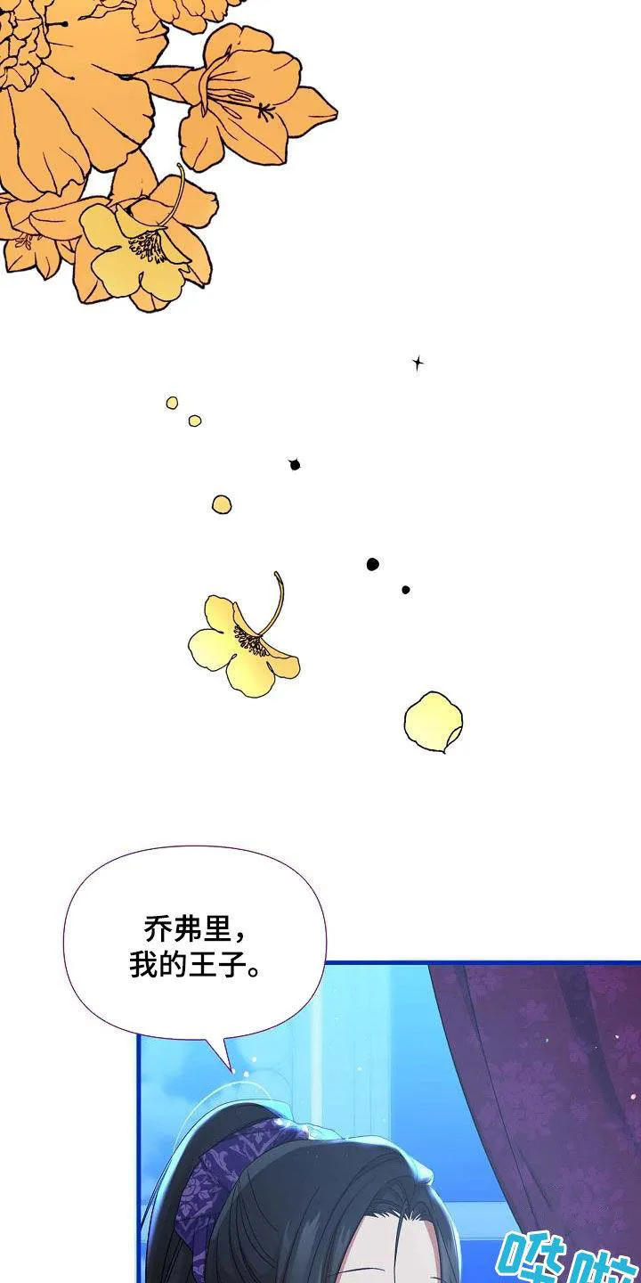 《养成游戏》第63话 第25页