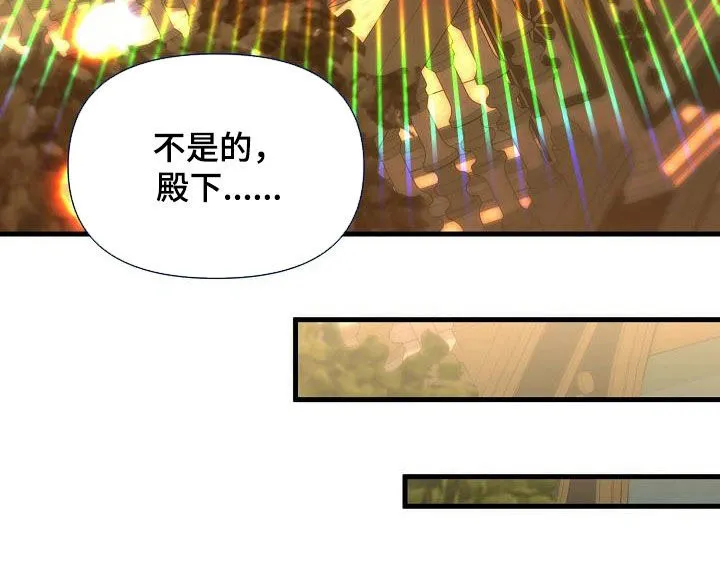 《养成游戏》第63话 第12页