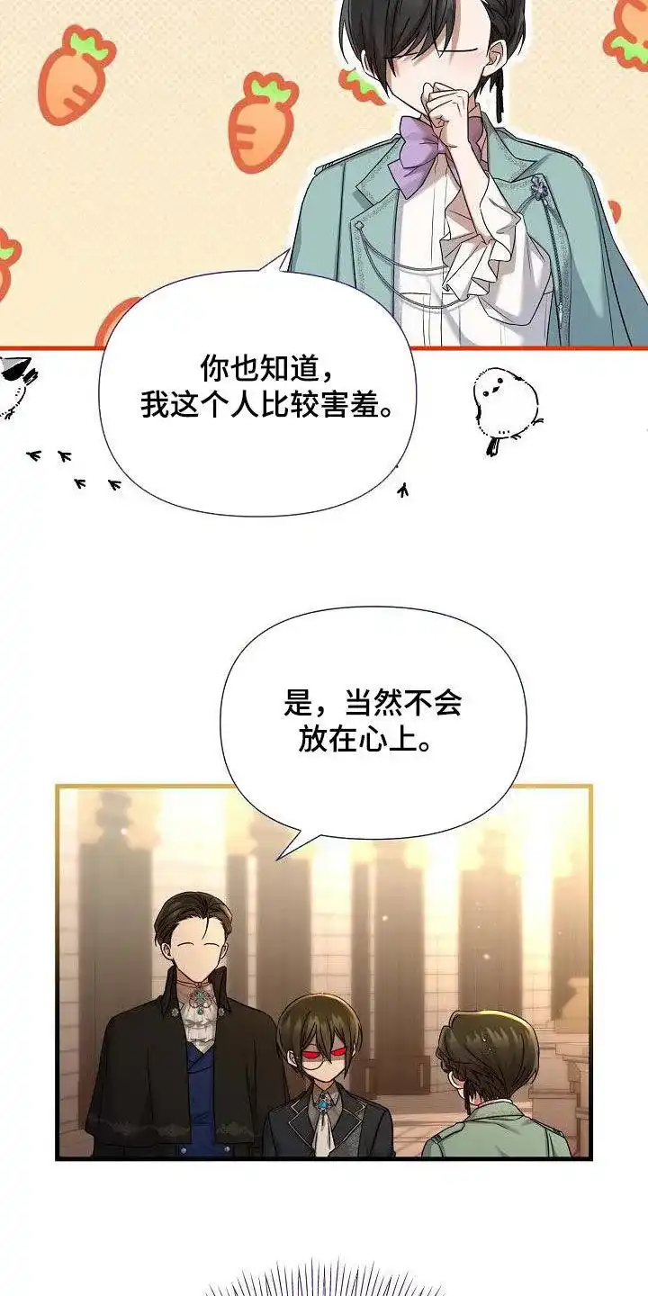 《养成游戏》第63话 第5页