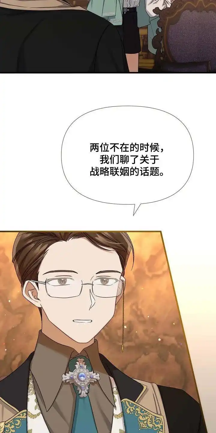 《养成游戏》第63话 第18页