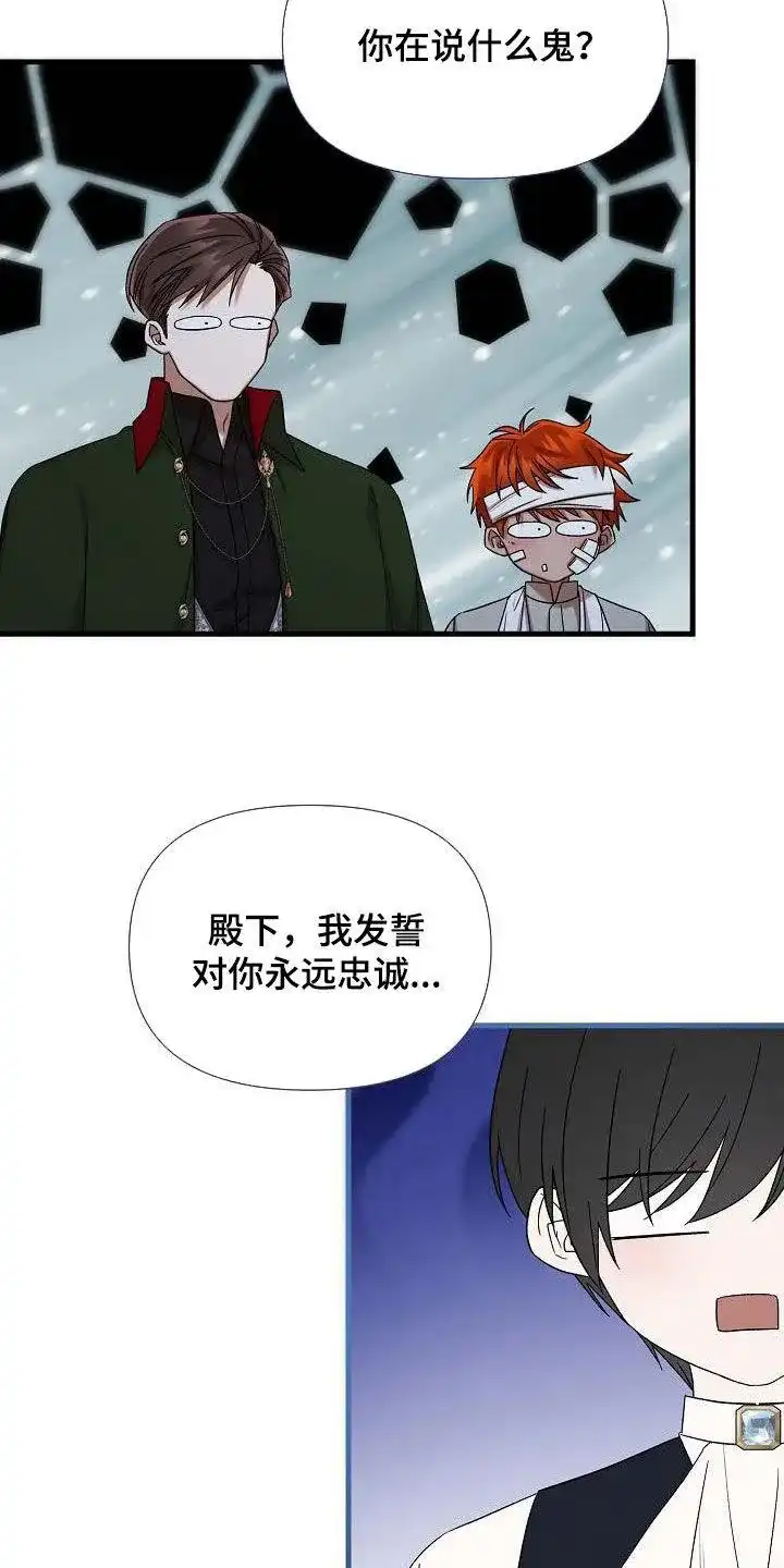 《养成游戏》第64话 第18页
