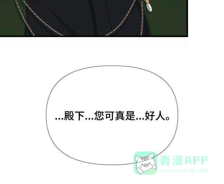 《养成游戏》第64话 第31页