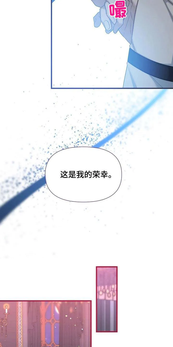 《养成游戏》第64话 第3页