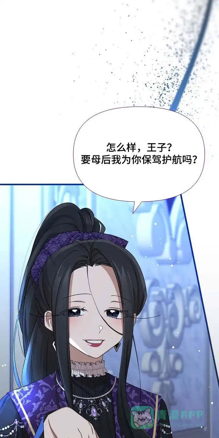 《养成游戏》第64话 第1页