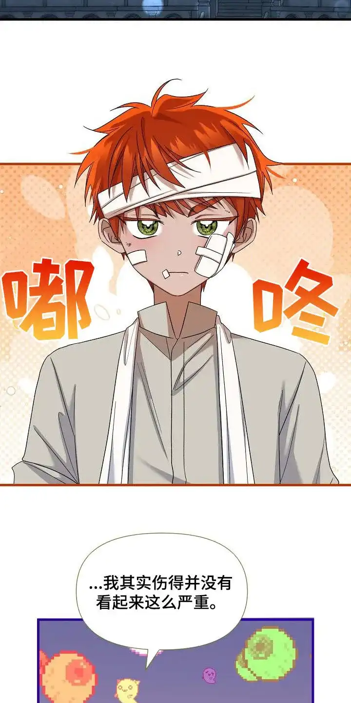 《养成游戏》第64话 第8页