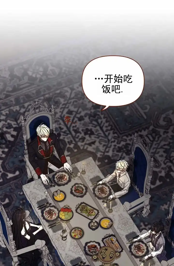 《养成游戏》第7话 第12页