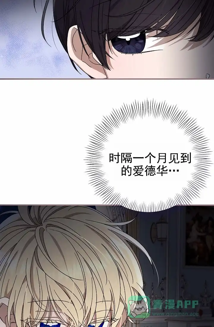 《养成游戏》第7话 第26页