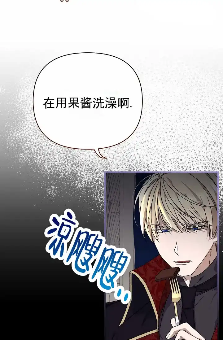 《养成游戏》第7话 第19页