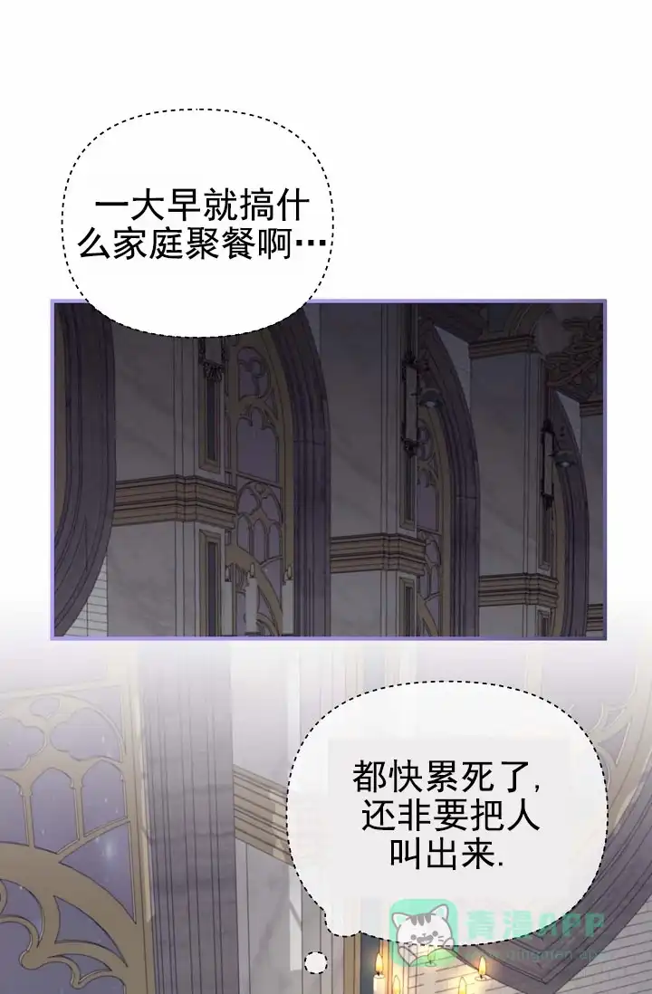 《养成游戏》第7话 第1页