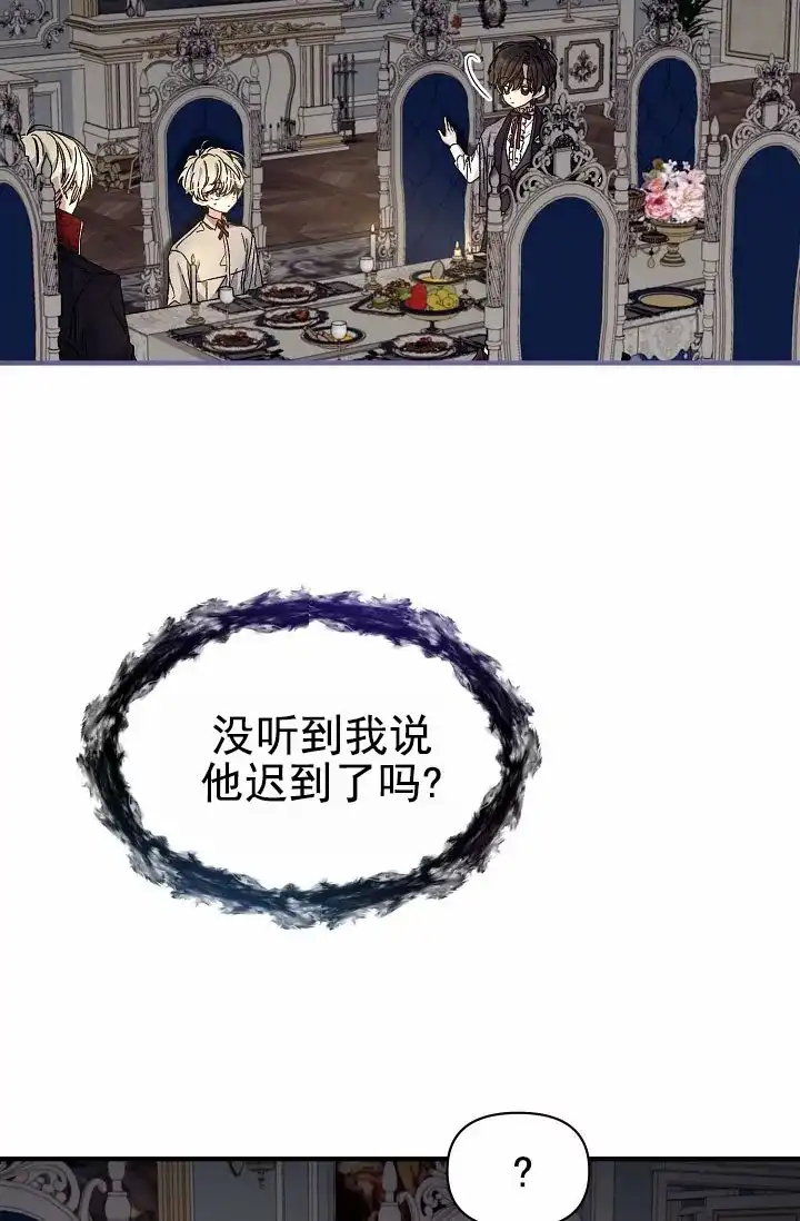 《养成游戏》第7话 第7页