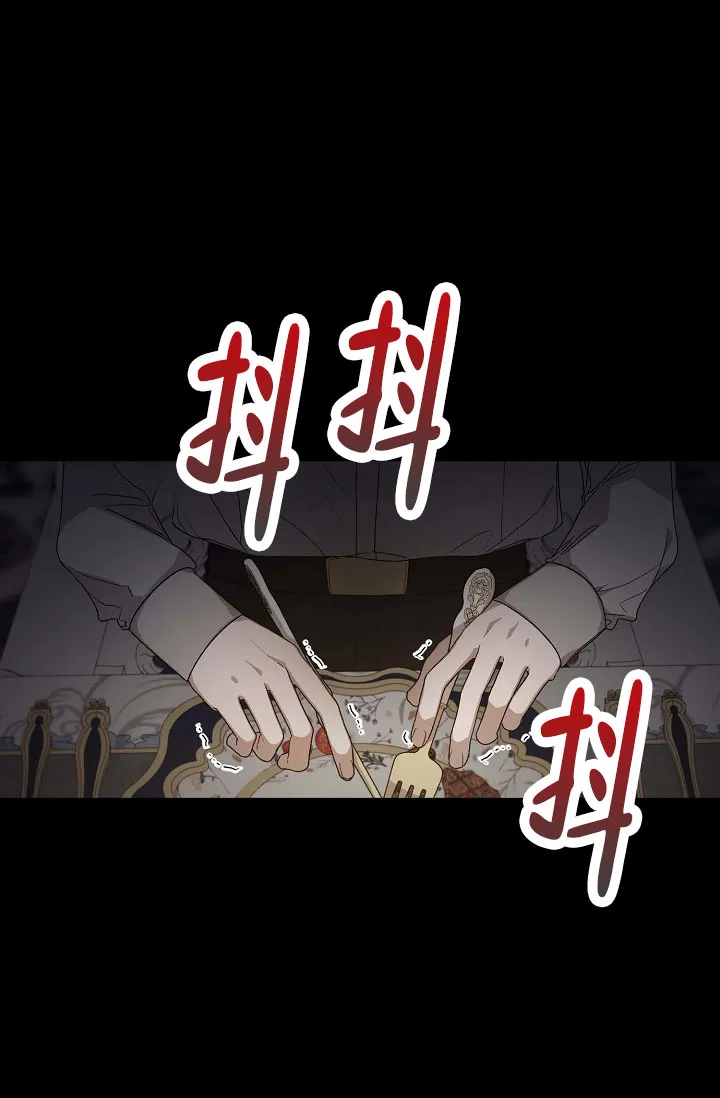 《养成游戏》第7话 第35页