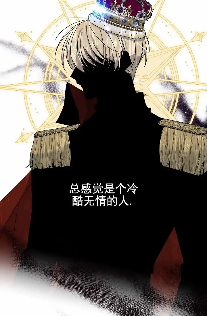《养成游戏》第7话 第4页