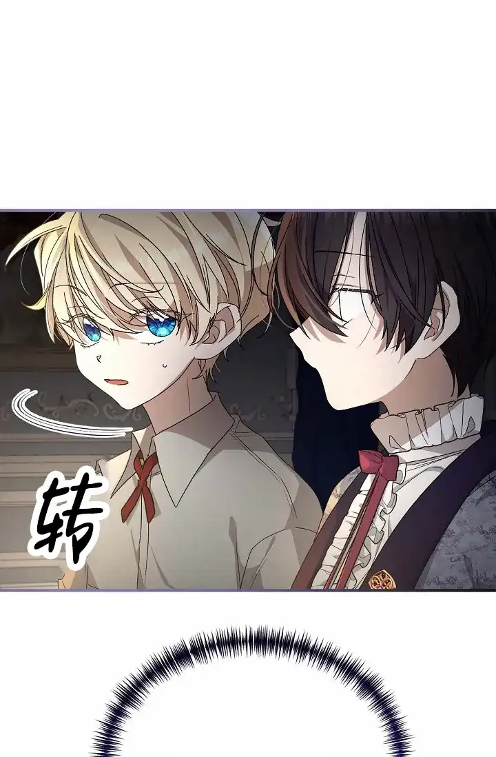 《养成游戏》第8话 第22页