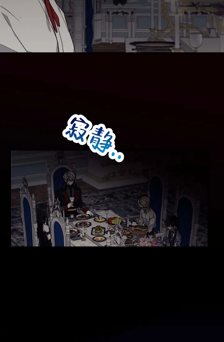 《养成游戏》第8话 第4页