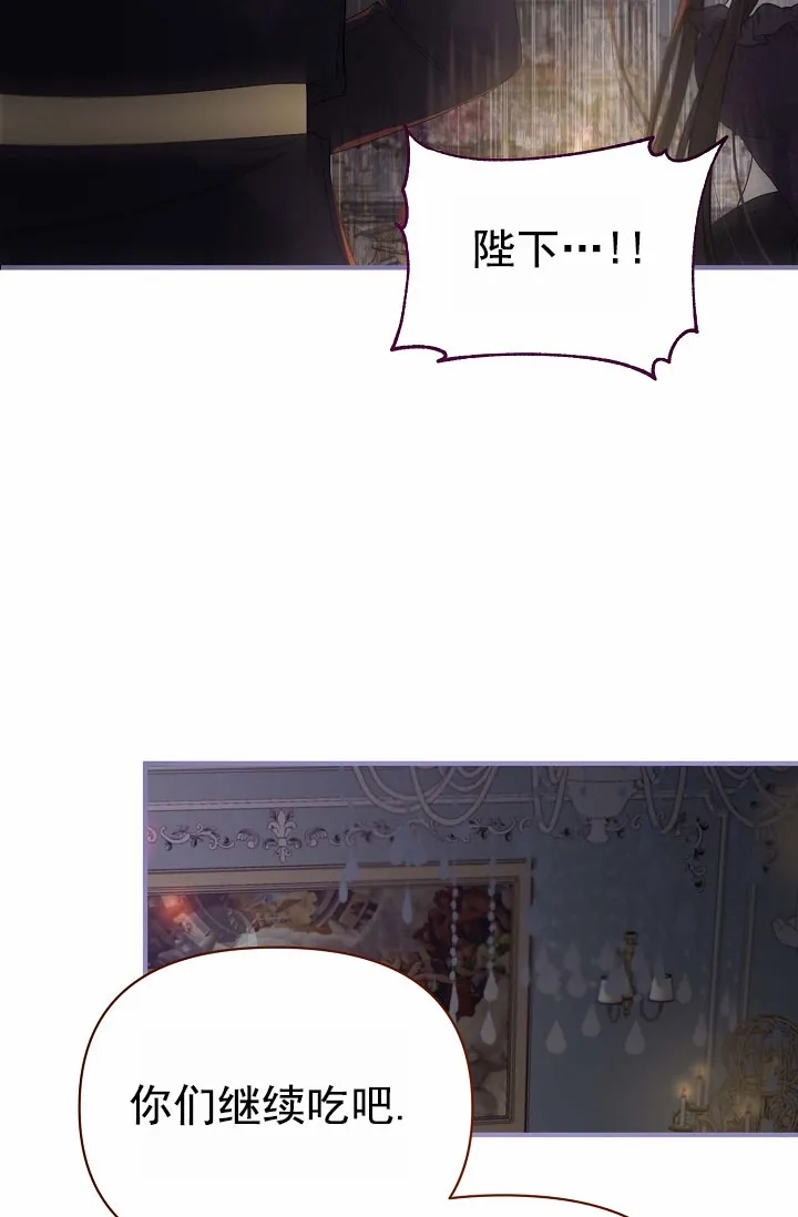 《养成游戏》第8话 第25页