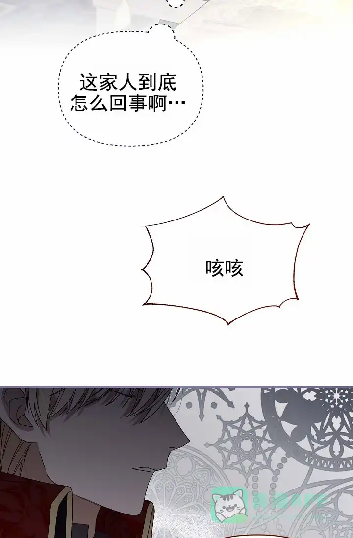 《养成游戏》第8话 第6页