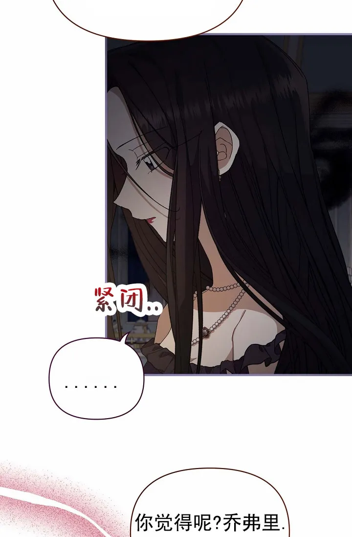 《养成游戏》第8话 第18页