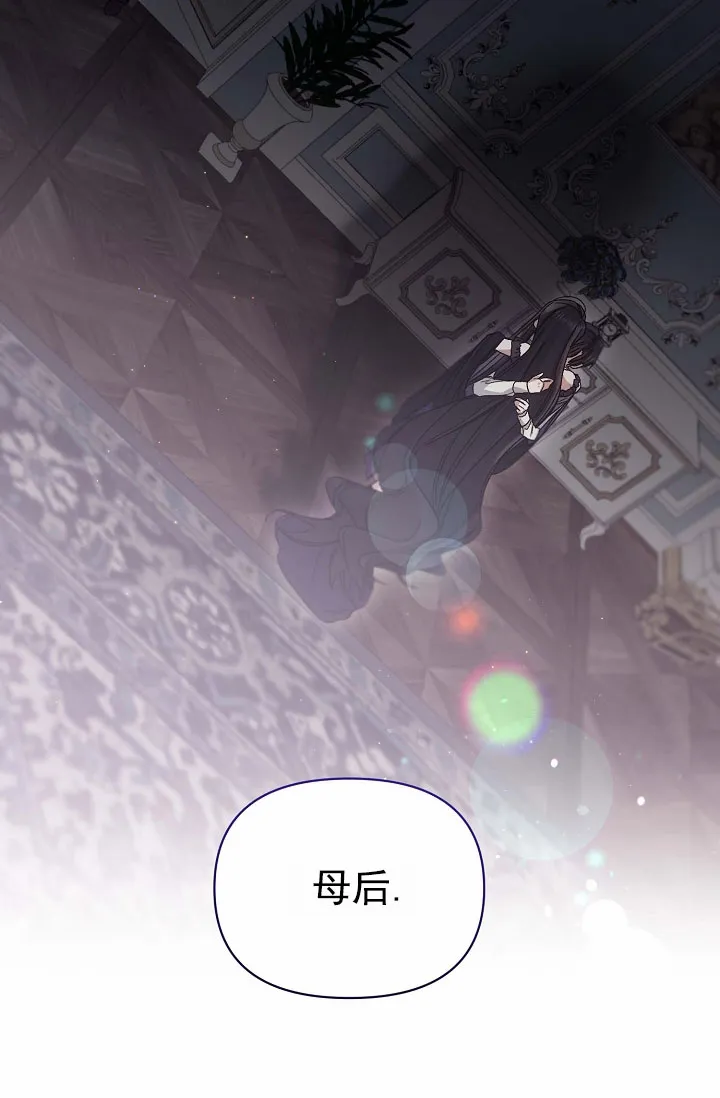 《养成游戏》第8话 第40页