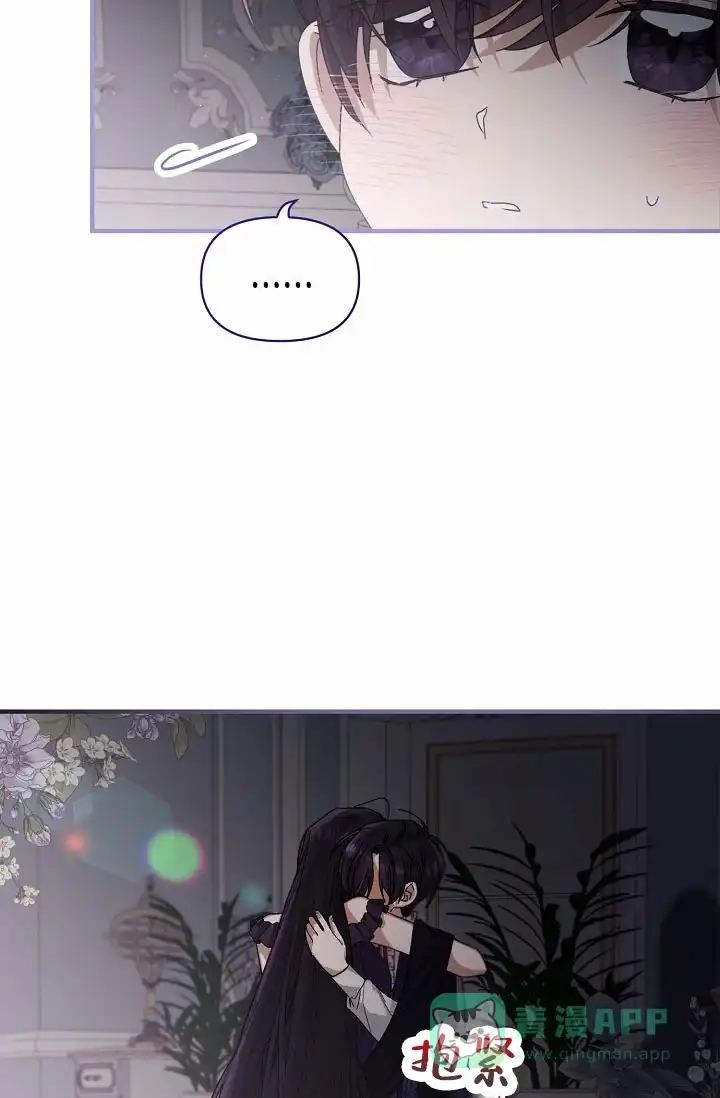 《养成游戏》第8话 第36页