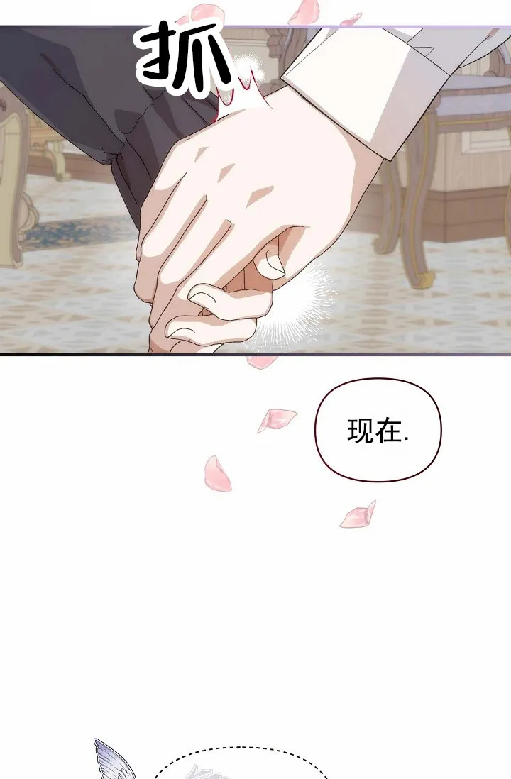 《养成游戏》第9话 第27页