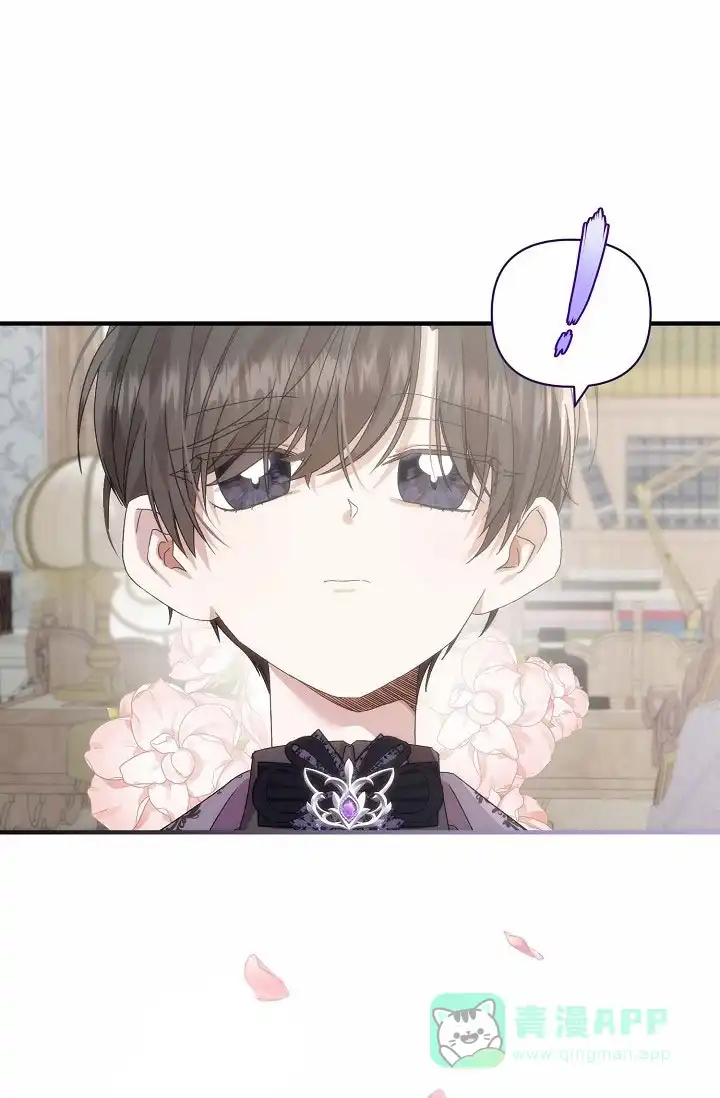 《养成游戏》第9话 第26页
