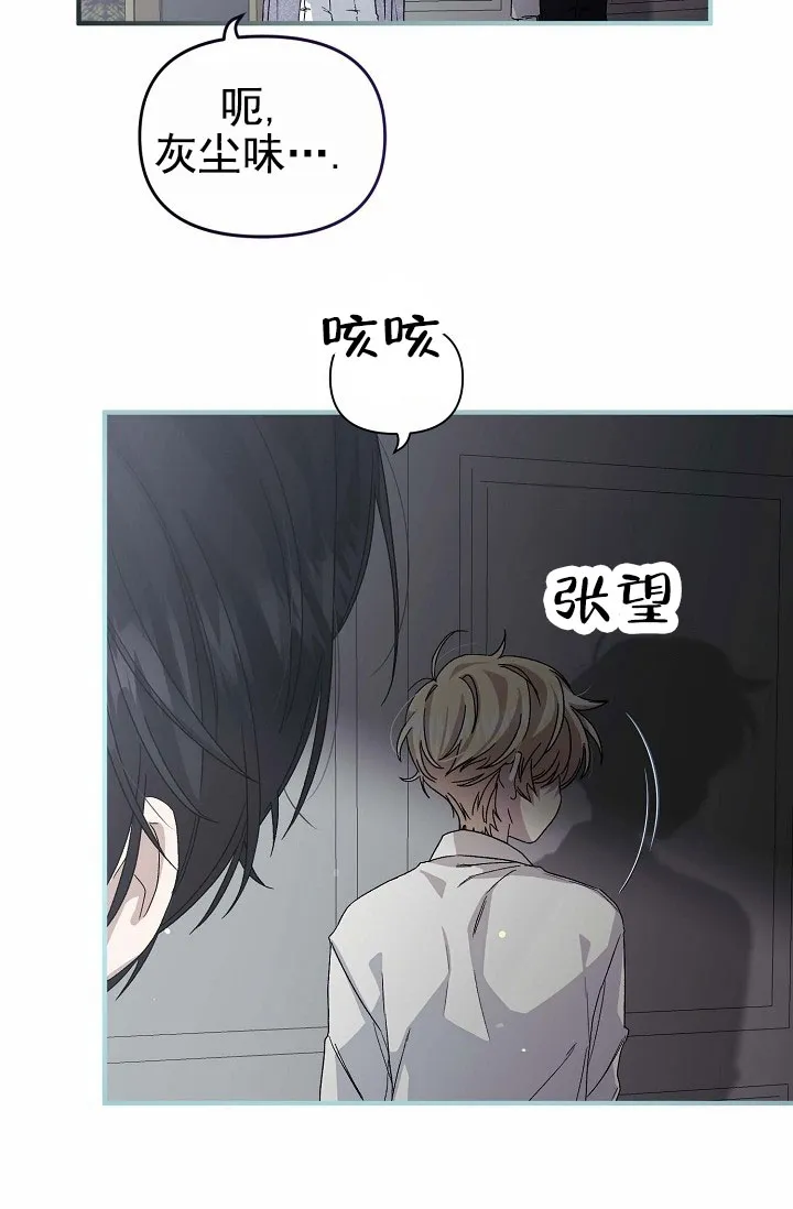 《养成游戏》第9话 第34页