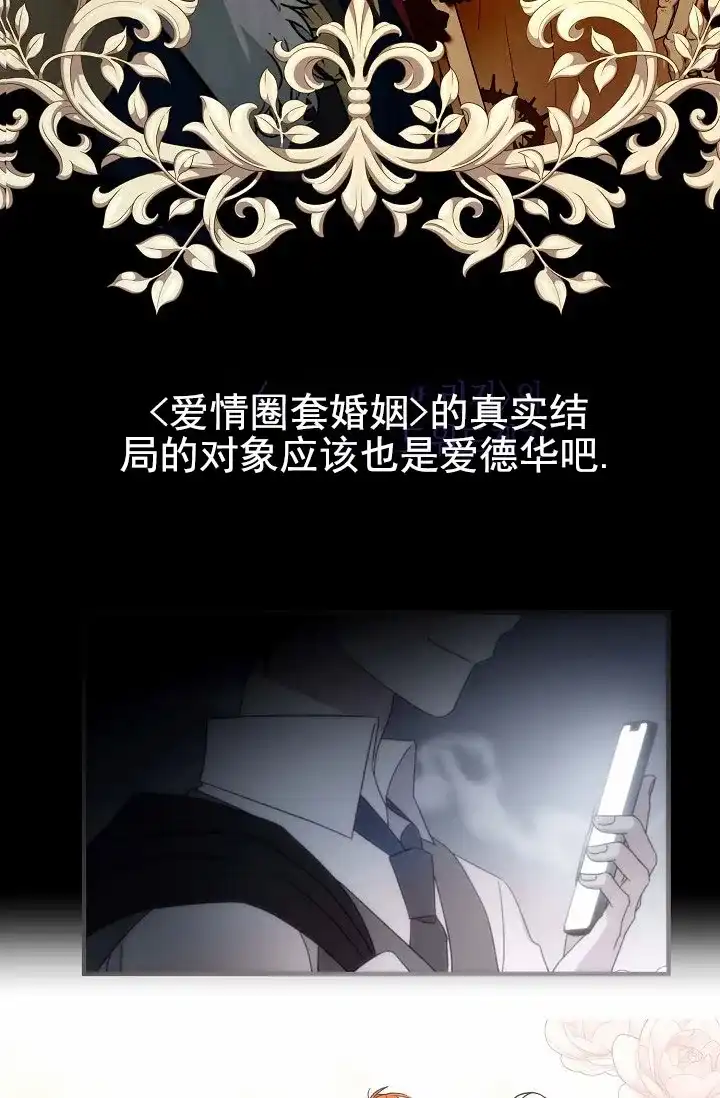 《养成游戏》第9话 第12页