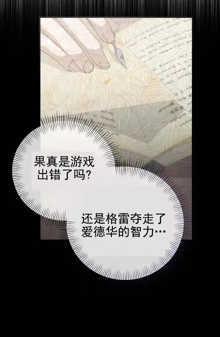 《养成游戏》第9话 第15页