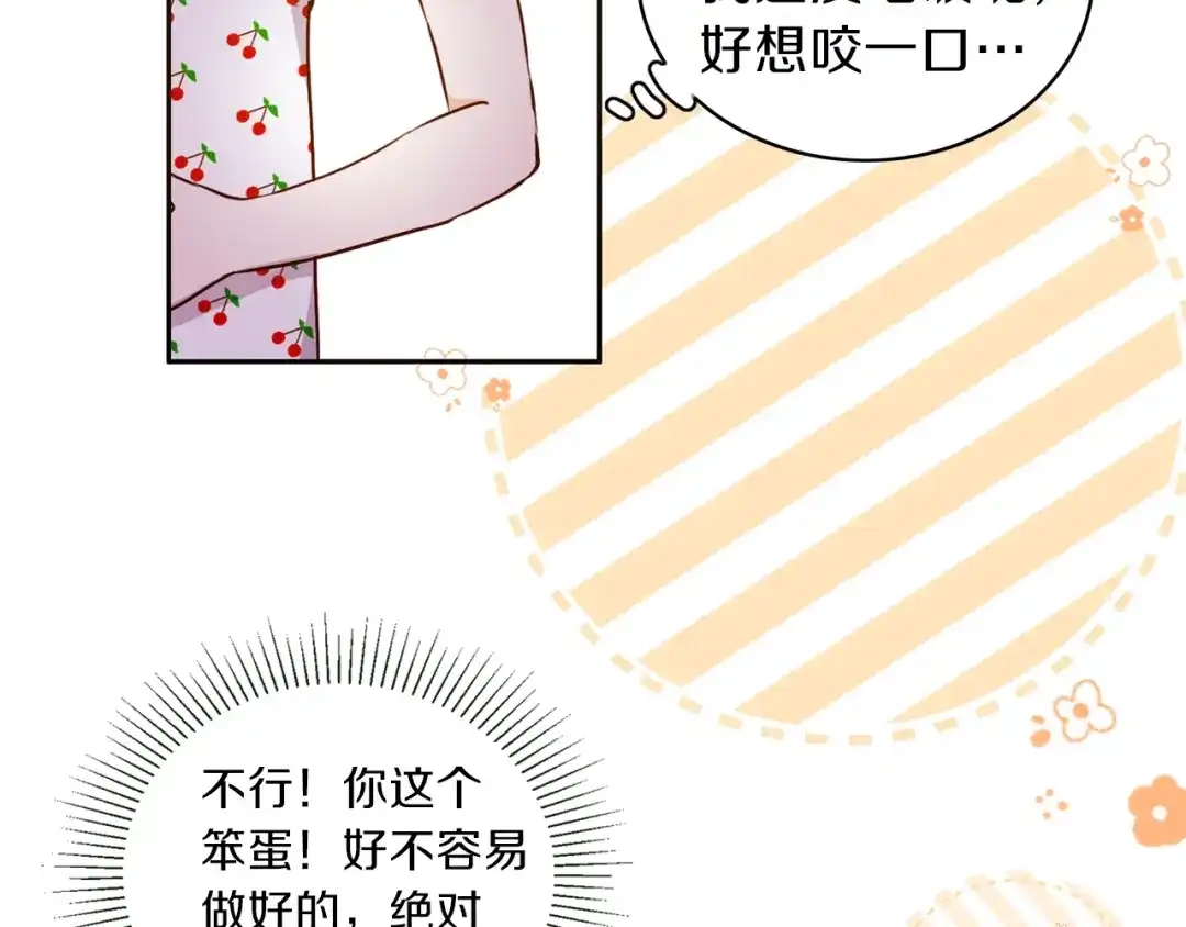 《养大被吃掉》第1话 穿成不老女巫？！ 第148页