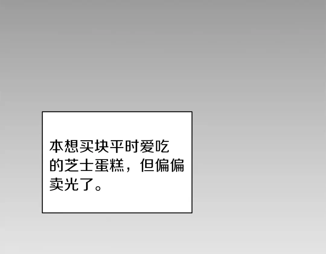 《养大被吃掉》第1话 穿成不老女巫？！ 第75页